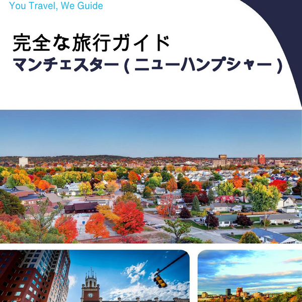 The complete travel guide for Manchester (New Hampshire)