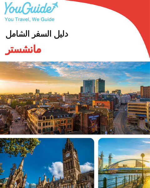 The complete travel guide for Manchester (United Kingdom)
