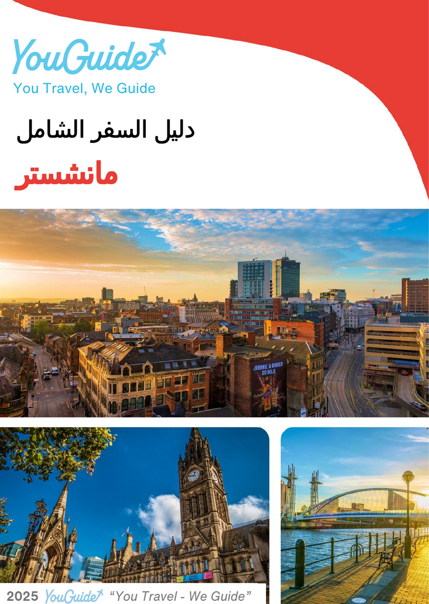 The complete travel guide for Manchester (United Kingdom)