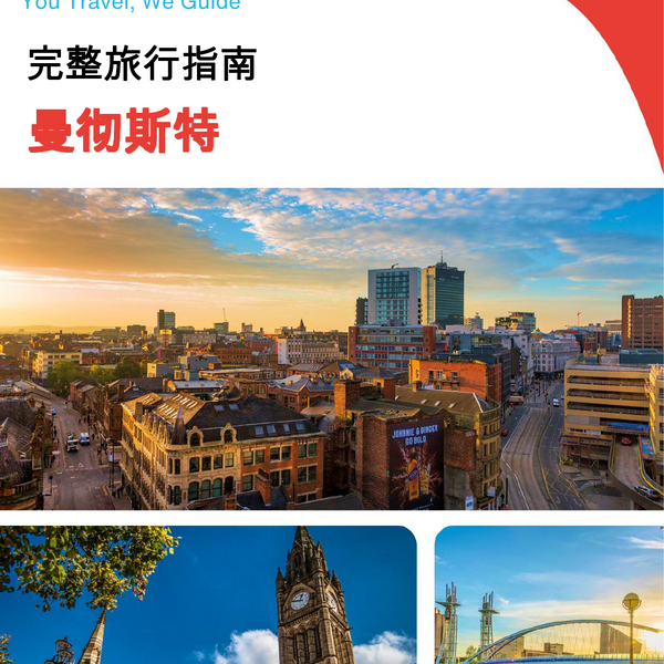The complete travel guide for Manchester (United Kingdom)