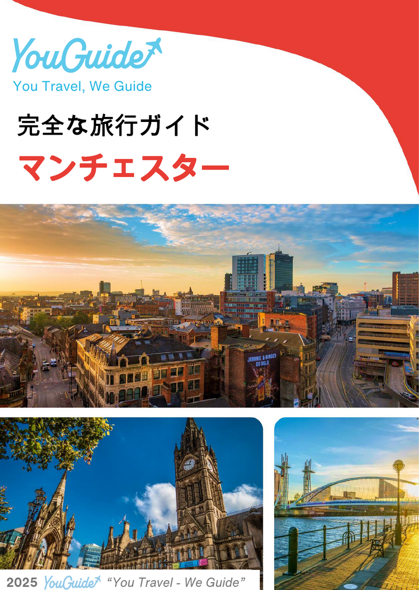 The complete travel guide for Manchester (United Kingdom)