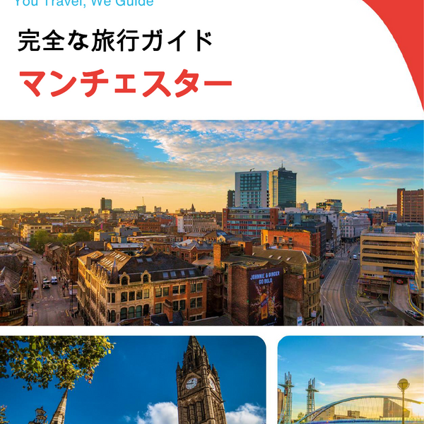 The complete travel guide for Manchester (United Kingdom)