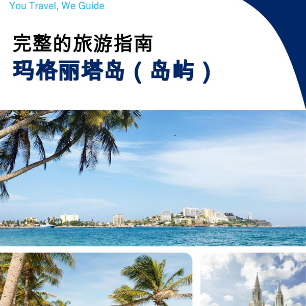 The complete travel guide for Margarita Island (island)