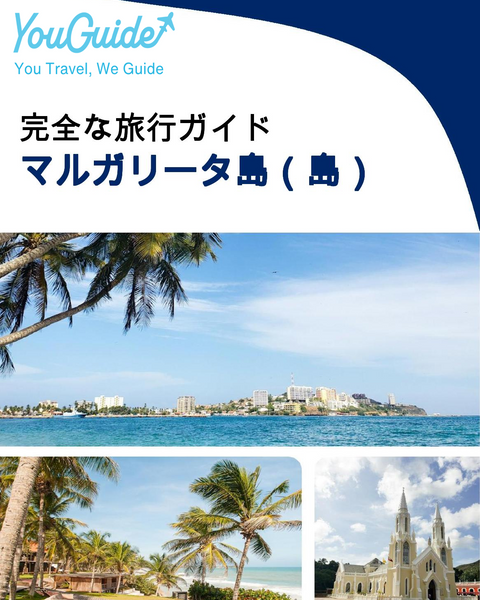 The complete travel guide for Margarita Island (island)