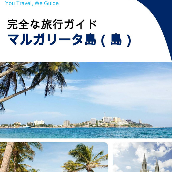 The complete travel guide for Margarita Island (island)