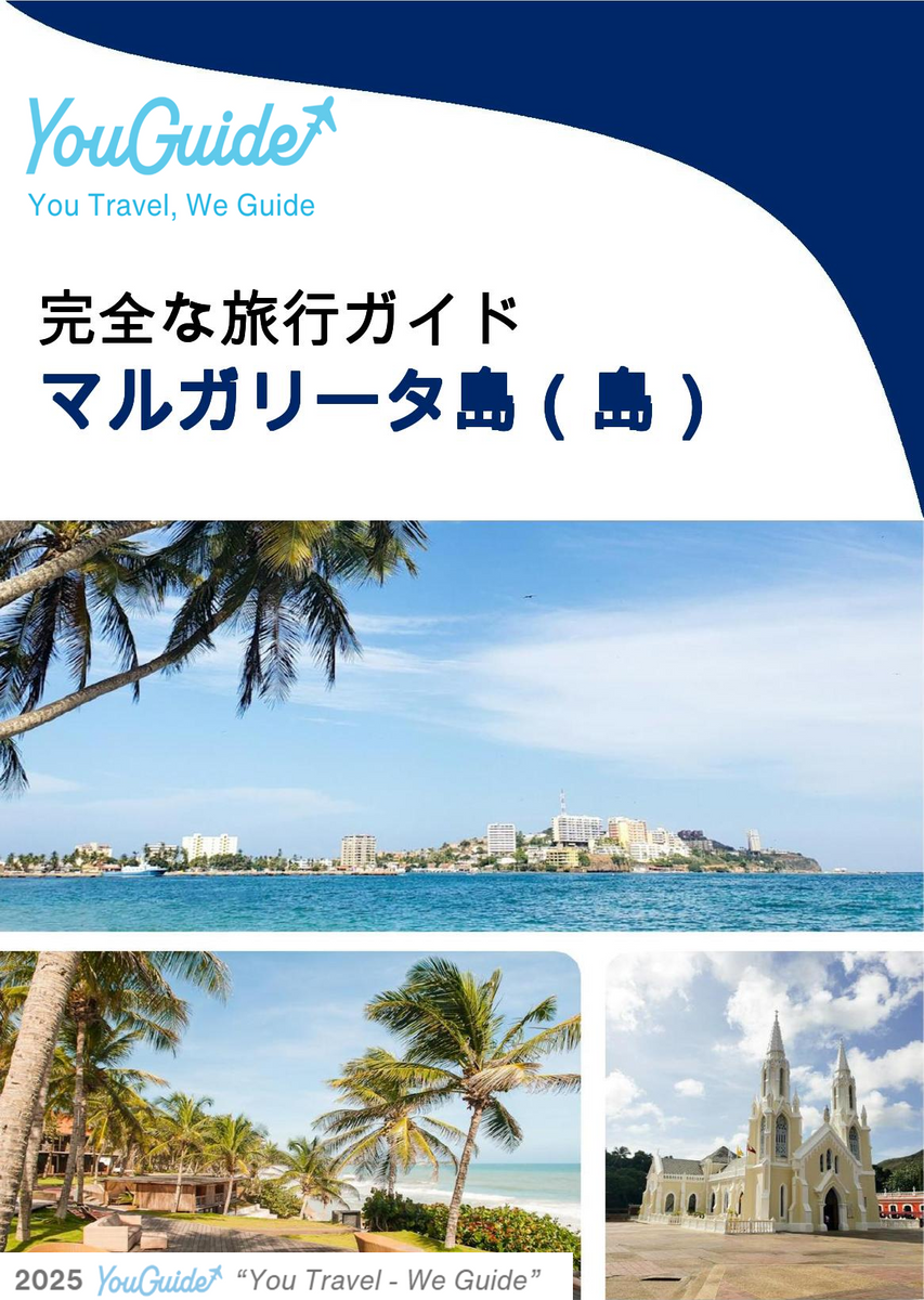 The complete travel guide for Margarita Island (island)