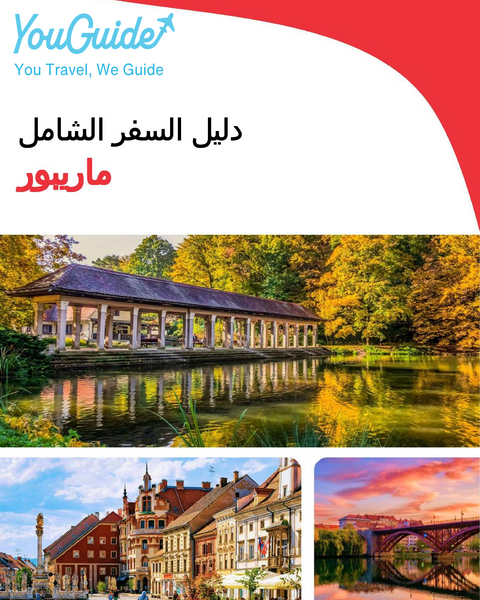 The complete travel guide for Maribor