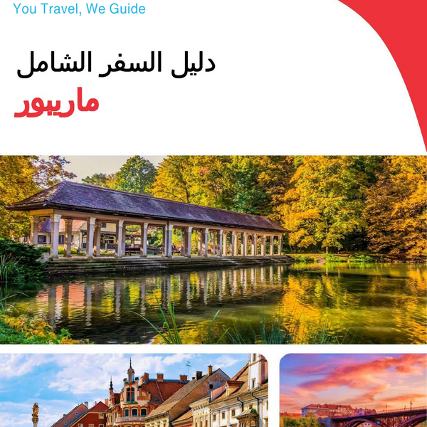 The complete travel guide for Maribor