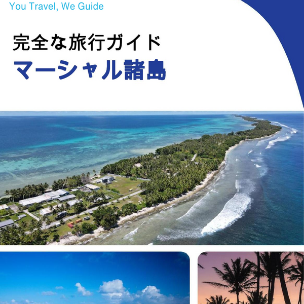 The complete travel guide for Marshall Islands