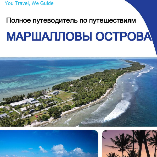 The complete travel guide for Marshall Islands