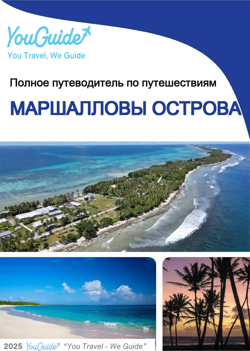 The complete travel guide for Marshall Islands