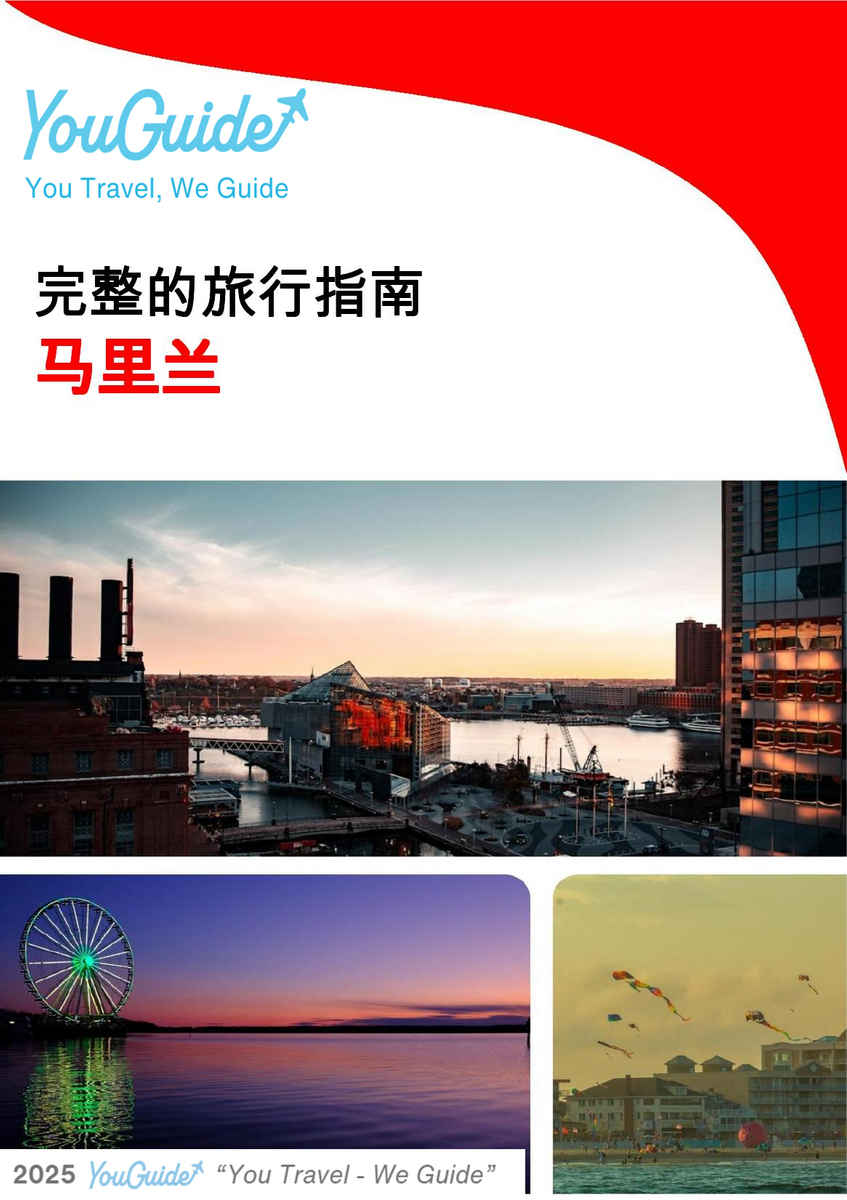The complete travel guide for Maryland