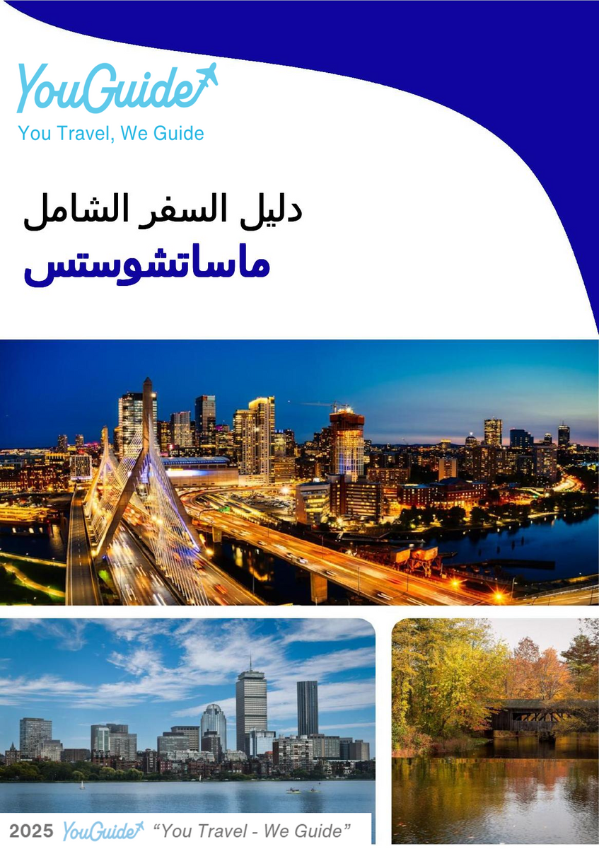 The complete travel guide for Massachusetts