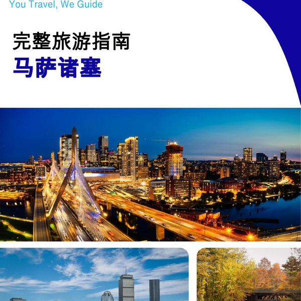 The complete travel guide for Massachusetts