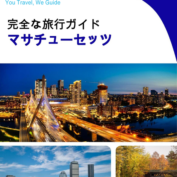 The complete travel guide for Massachusetts