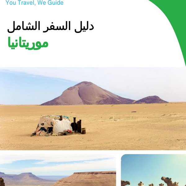 The complete travel guide for Mauritania