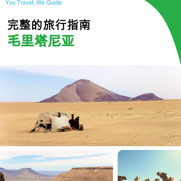 The complete travel guide for Mauritania