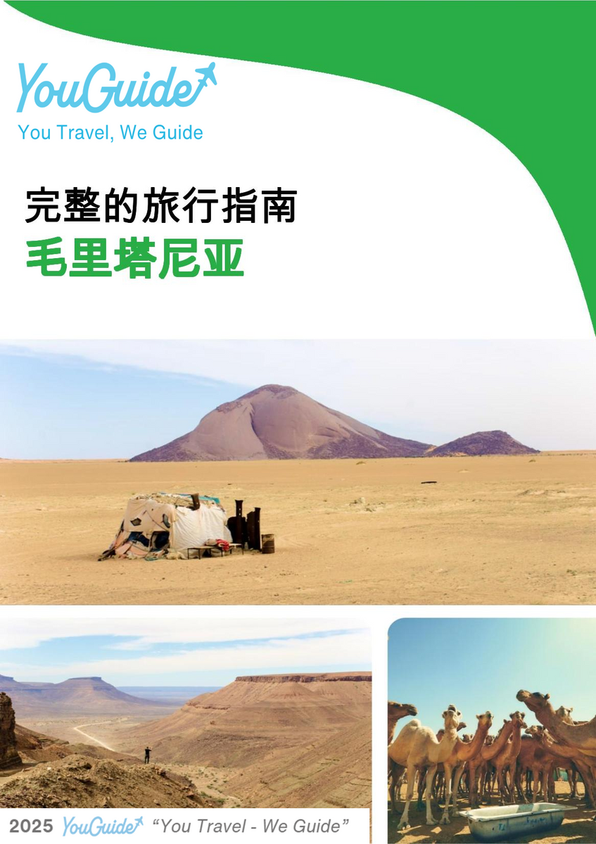 The complete travel guide for Mauritania