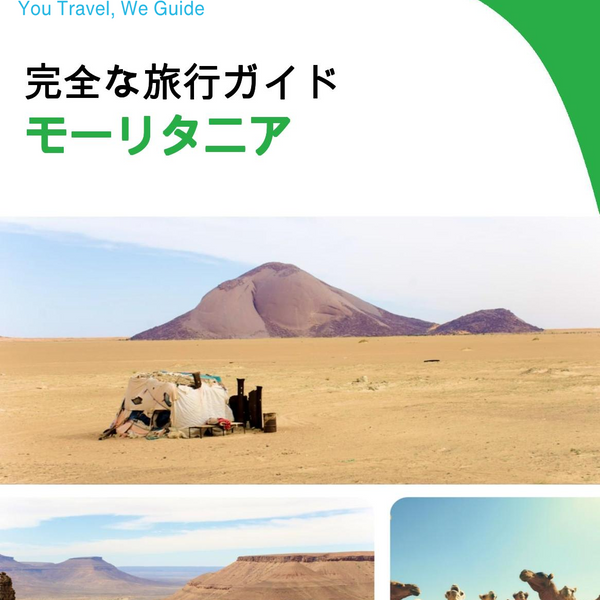 The complete travel guide for Mauritania