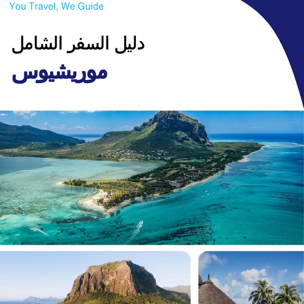 The complete travel guide for Mauritius