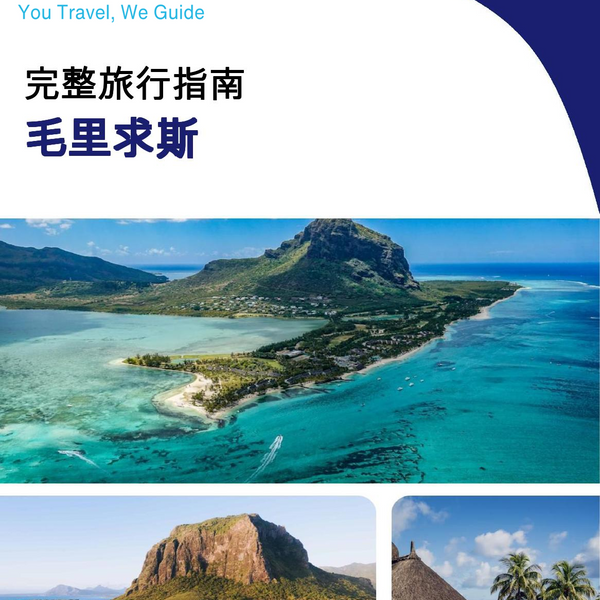 The complete travel guide for Mauritius