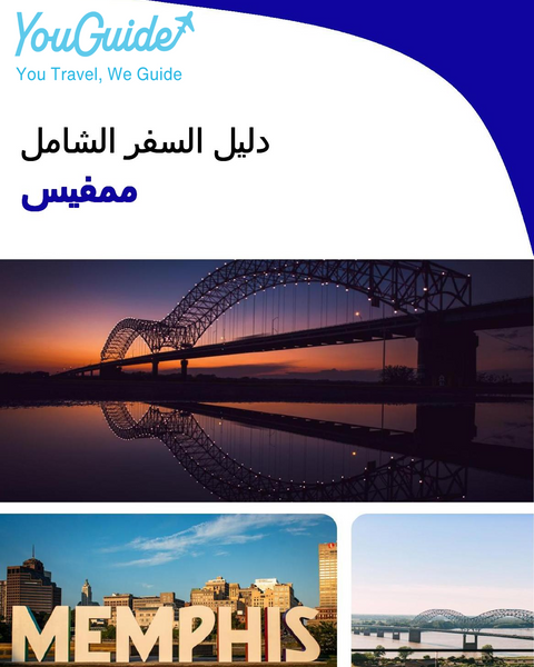 The complete travel guide for Memphis