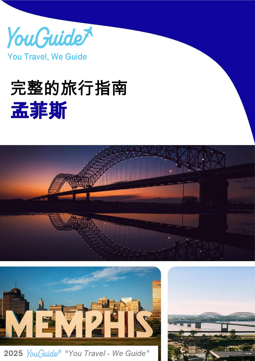 The complete travel guide for Memphis