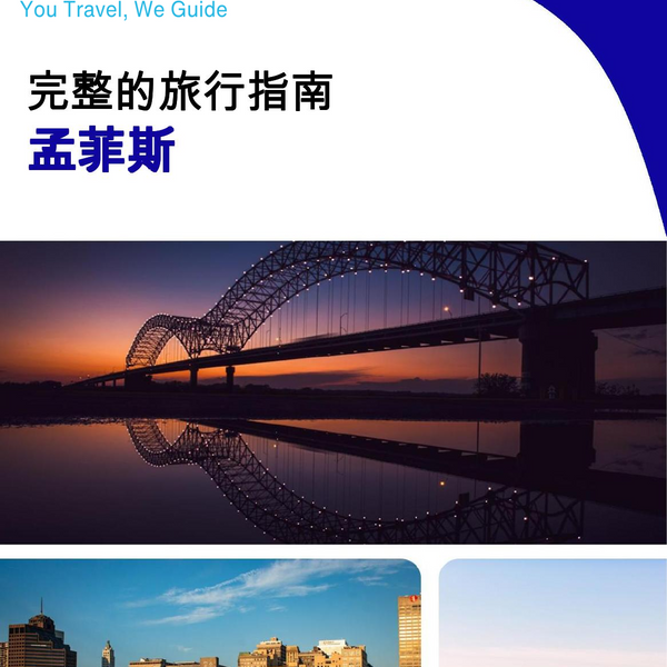 The complete travel guide for Memphis