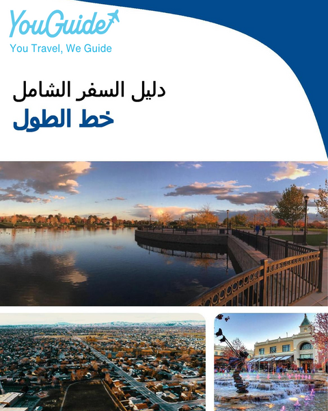 The complete travel guide for Meridian