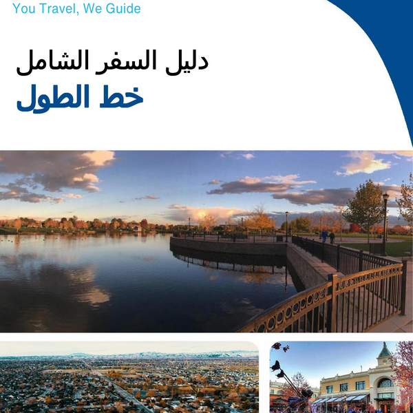 The complete travel guide for Meridian