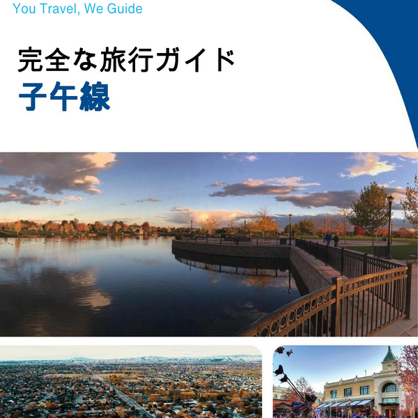 The complete travel guide for Meridian