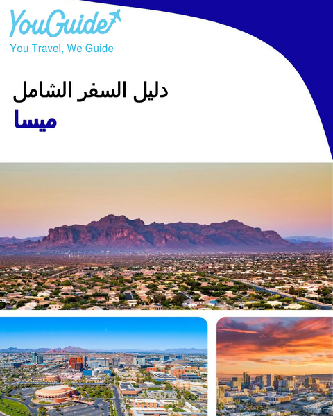 The complete travel guide for Mesa