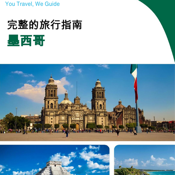 The complete travel guide for Mexico