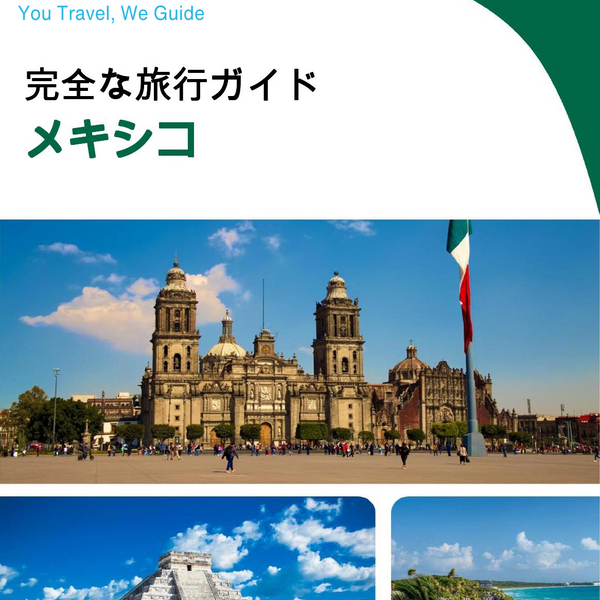 The complete travel guide for Mexico