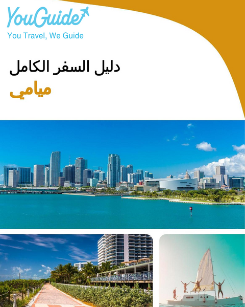 The complete travel guide for Miami