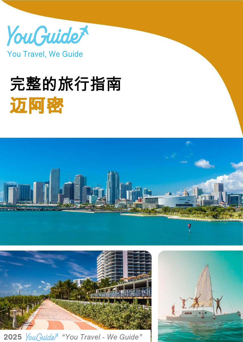 The complete travel guide for Miami