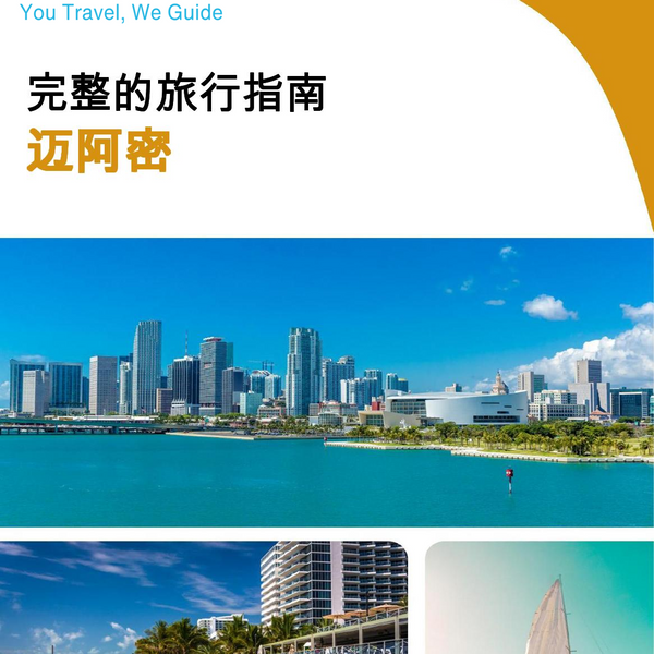 The complete travel guide for Miami