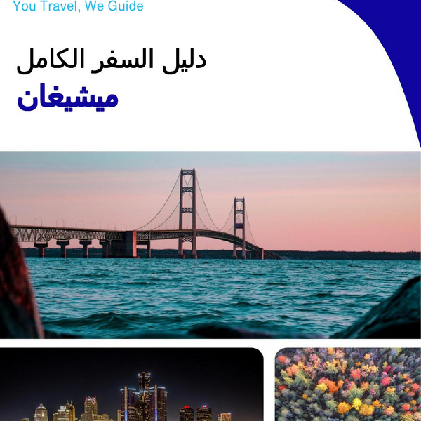The complete travel guide for Michigan