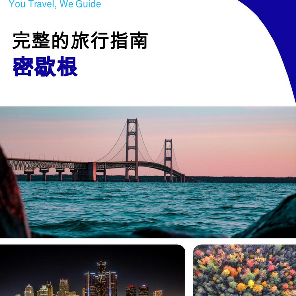 The complete travel guide for Michigan