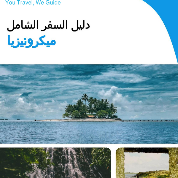The complete travel guide for Micronesia