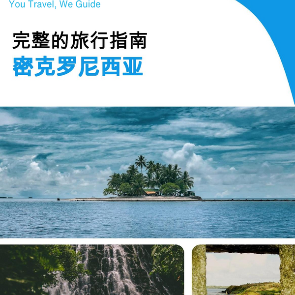 The complete travel guide for Micronesia