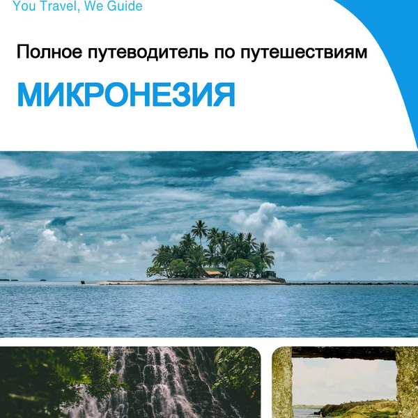 The complete travel guide for Micronesia