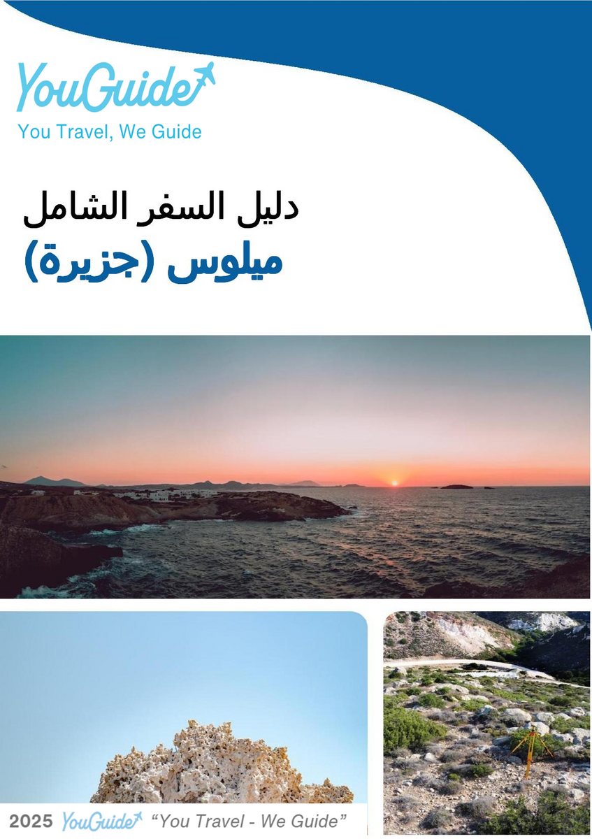 The complete travel guide for Milos (island)