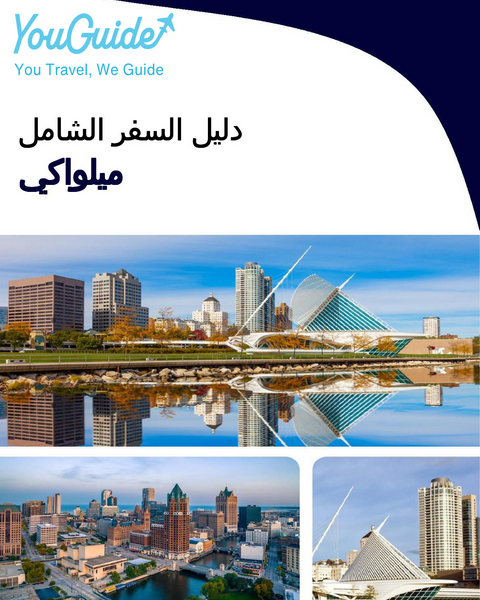 The complete travel guide for Milwaukee