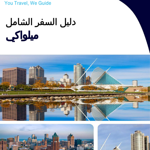 The complete travel guide for Milwaukee