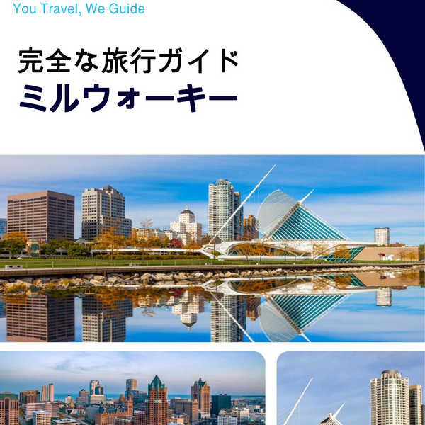 The complete travel guide for Milwaukee
