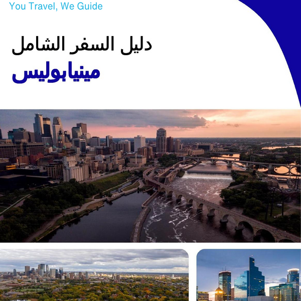 The complete travel guide for Minneapolis