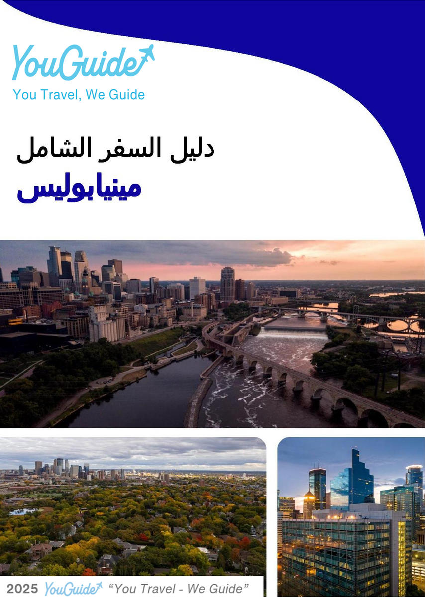 The complete travel guide for Minneapolis