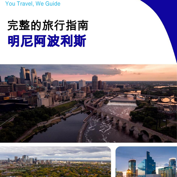 The complete travel guide for Minneapolis