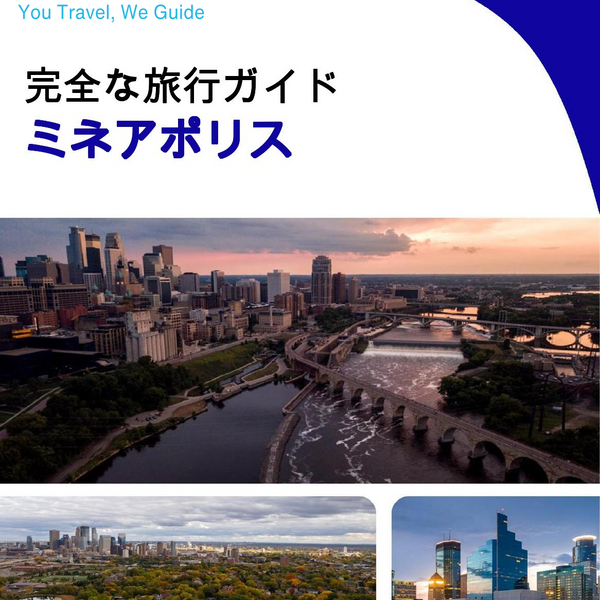 The complete travel guide for Minneapolis